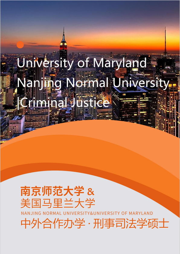 刑事司法學(xué)